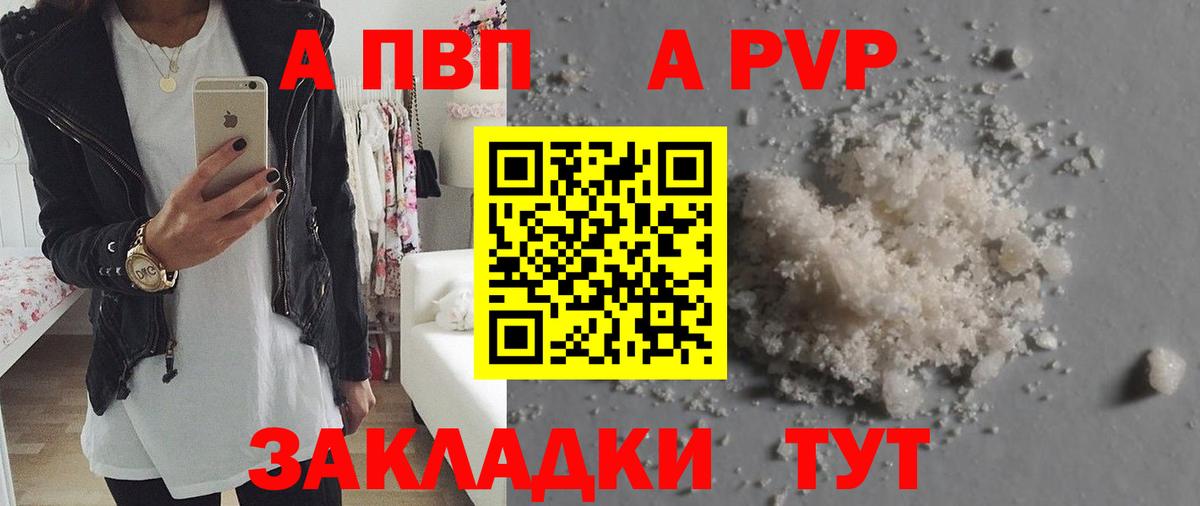 A-PVP мука  A-PVP мука  Комсомольск-на-Амуре  Вход с VPN  Alpha PVP СК 