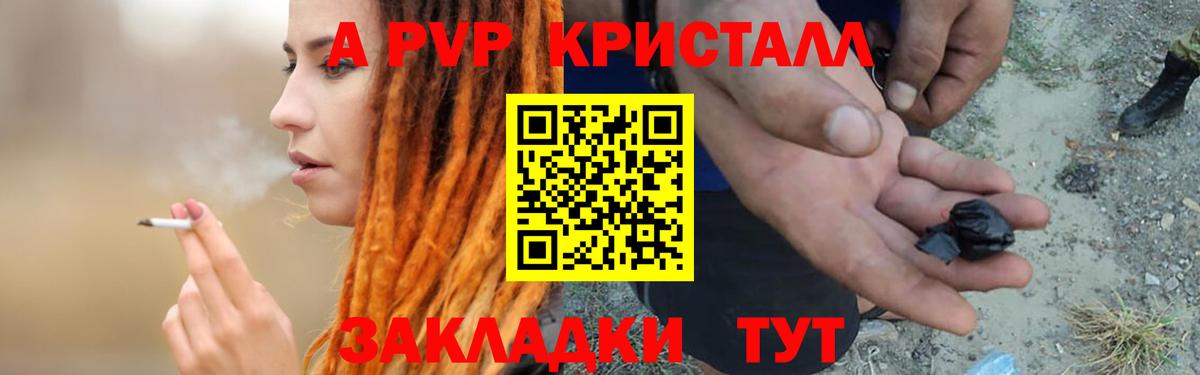 Alfa_PVP Соль Комсомольск-на-Амуре