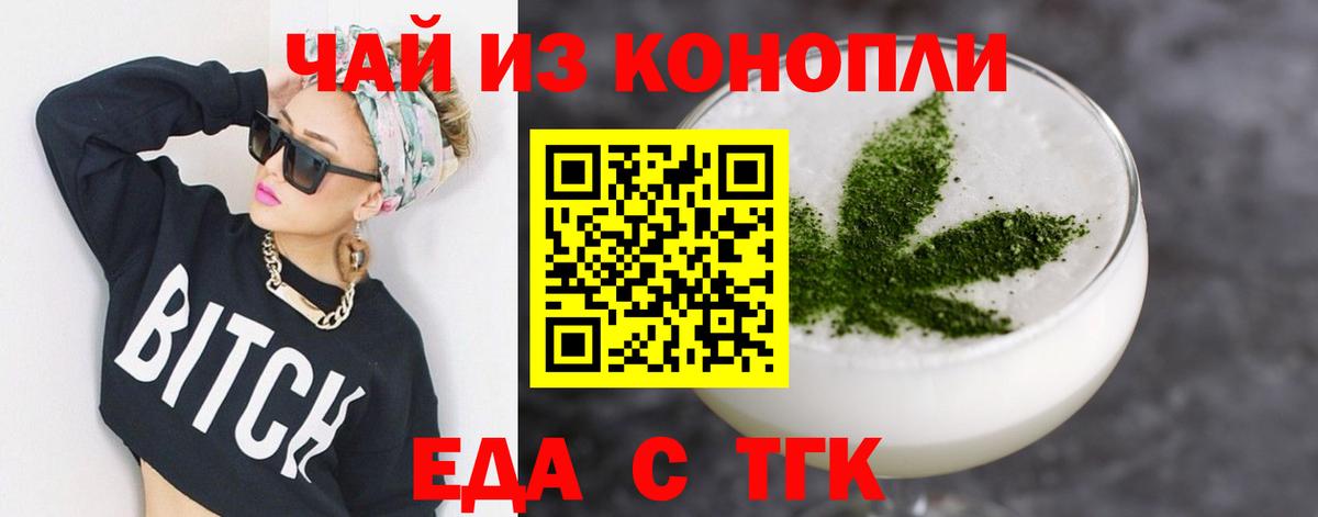 Комсомольск-на-Амуре  Еда ТГК марихуана  Вход с VPN 