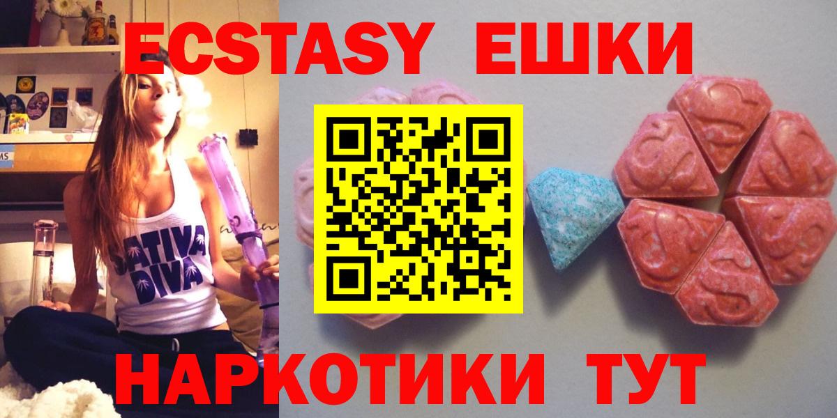 Экстази MDMA Комсомольск-на-Амуре