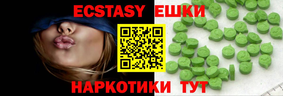 Комсомольск-на-Амуре  Ecstasy таблы  ЭКСТАЗИ  Ecstasy бентли  Вход с VPN 