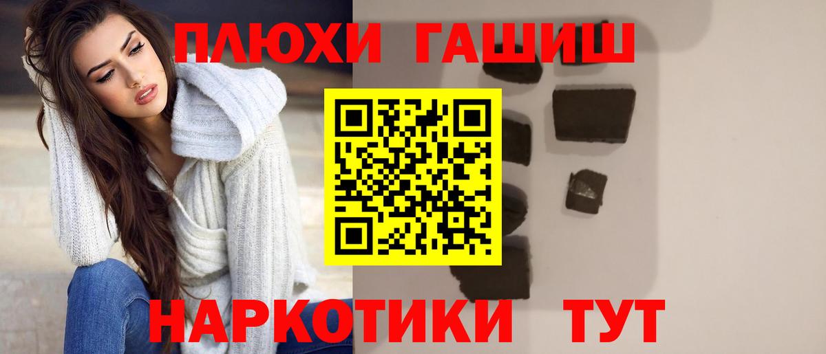ГАШИШ AMNESIA HAZE  Гашиш  Комсомольск-на-Амуре  Вход с VPN 