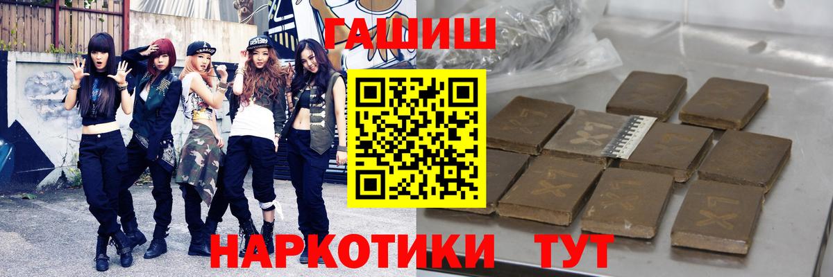 Гашиш гашик Комсомольск-на-Амуре