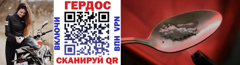 наркотики Комсомольск-на-Амуре Героин Heroin