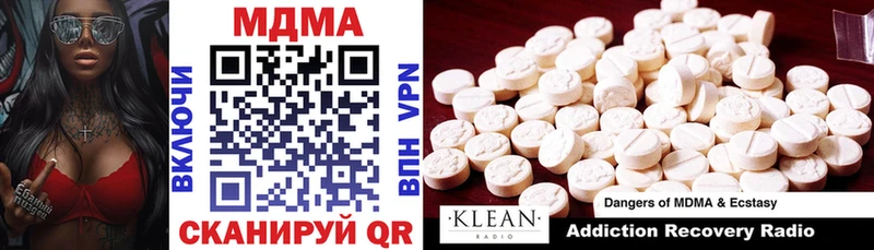 MDMA кристаллы  Комсомольск-на-Амуре 