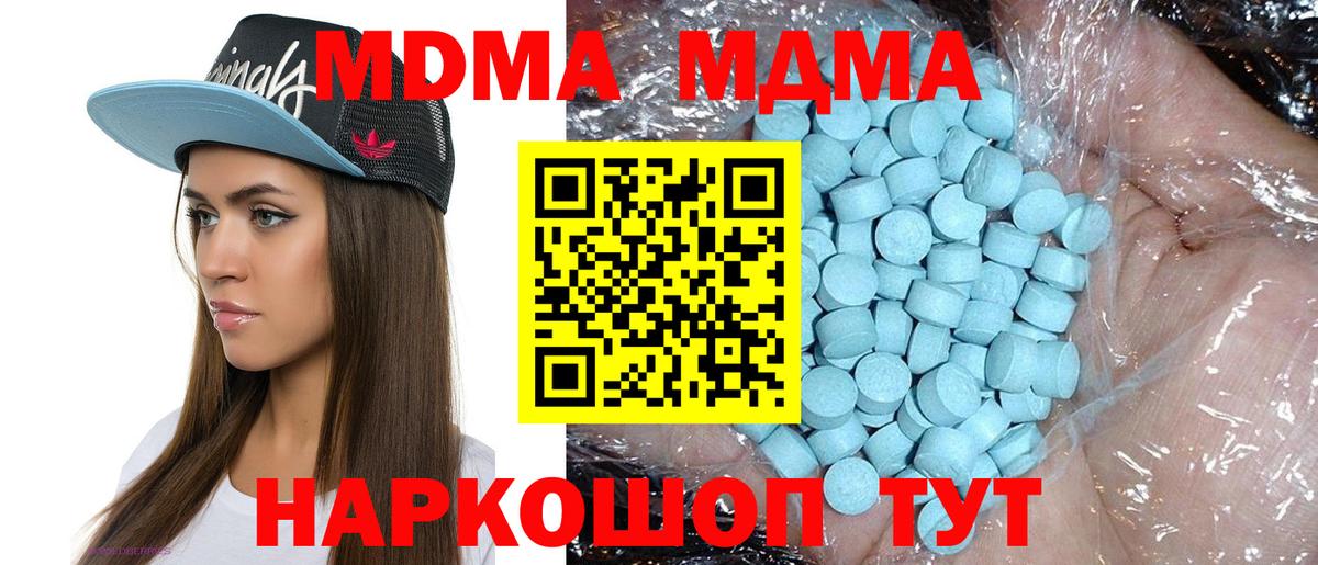 Комсомольск-на-Амуре  MDMA молли  Вход с VPN  MDMA  МДМА молли 