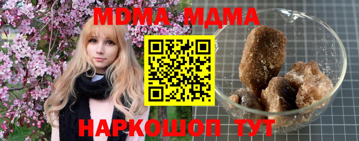 MDMA Molly Комсомольск-на-Амуре