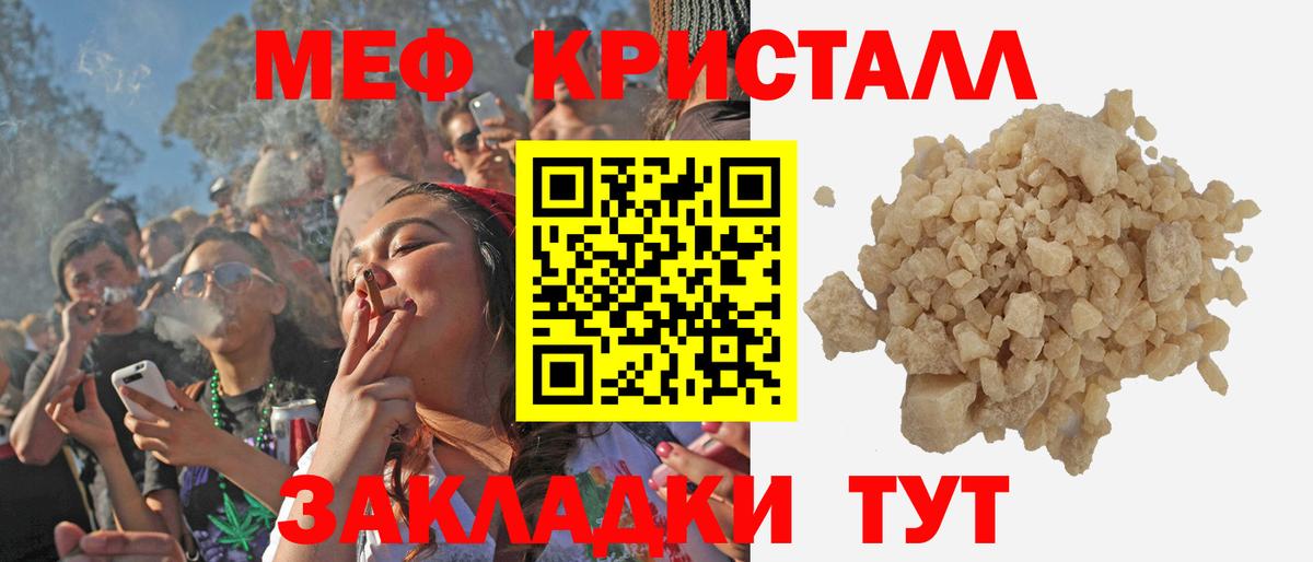 Мефедрон Комсомольск-на-Амуре