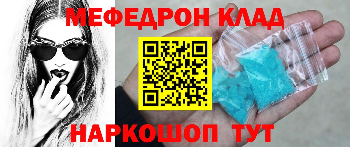 Меф  Вход с VPN  закладки  Комсомольск-на-Амуре  МЯУ-МЯУ VHQ  Меф кристаллы 