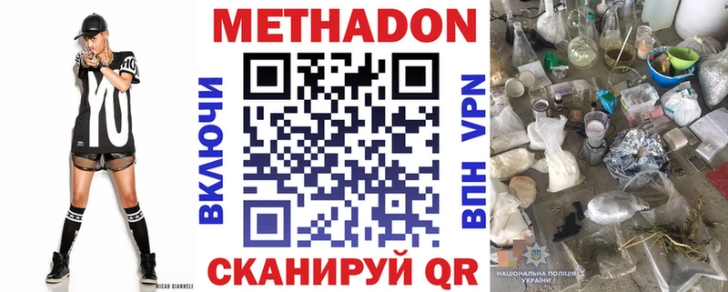 МЕТАДОН мёд  Комсомольск-на-Амуре 