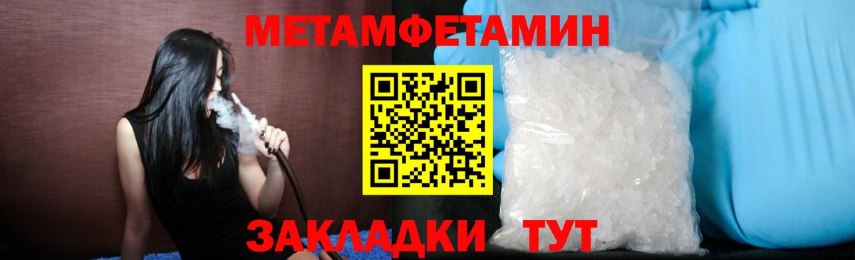 Комсомольск-на-Амуре  МЕТАМФЕТАМИН  Вход с VPN  МЕТАМФЕТАМИН мет 