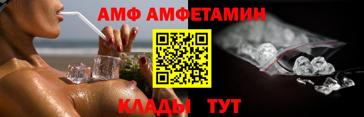 Первитин мет Комсомольск-на-Амуре