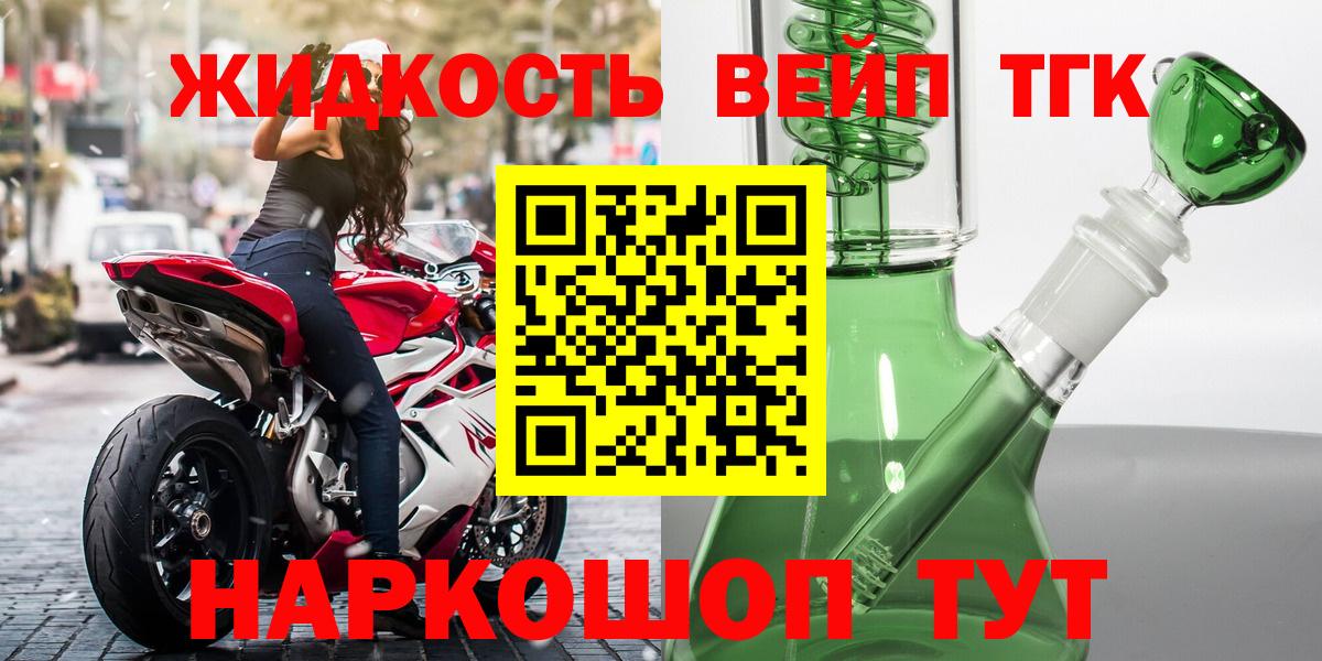 ТГК Wax Комсомольск-на-Амуре